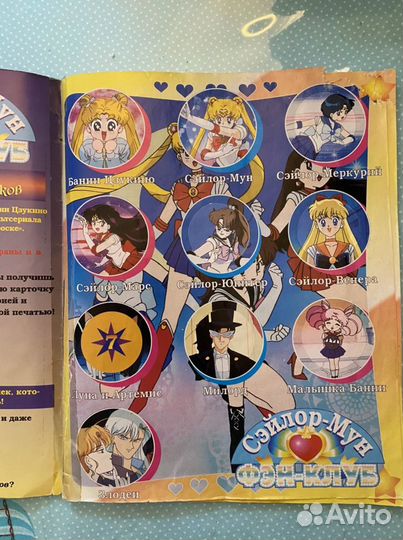 Альбом sailor moon