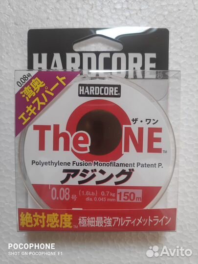Hardcore the one шнур для рыбалки