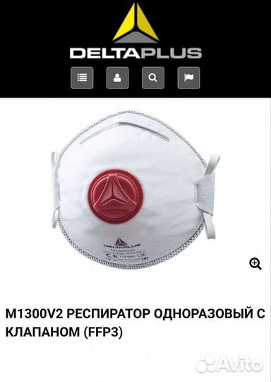 Маска респиратор с клапаном новые 15шт