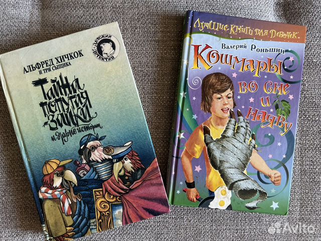 Детский детектив