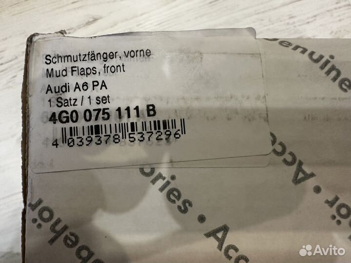 Брызговики Audi a6 c7 рестайлинг