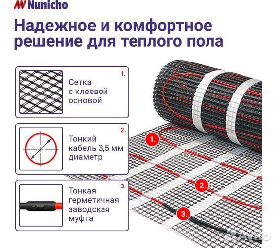 Электрический теплый пол 12 м2