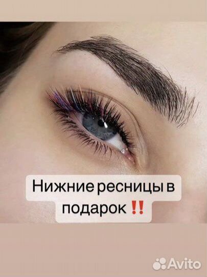 Наращивание Ресниц бутово