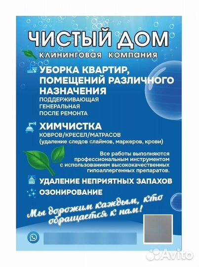 Уборка