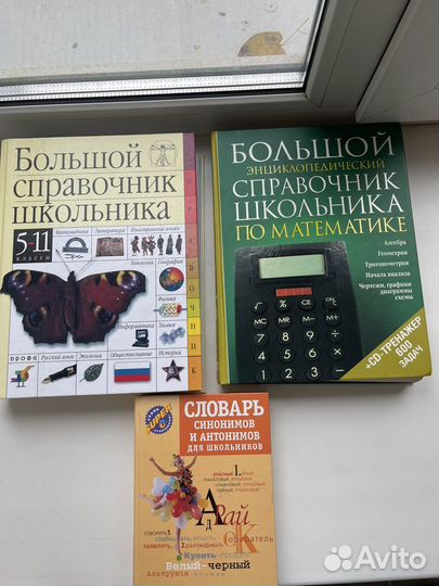 Книги, пособия для учебы