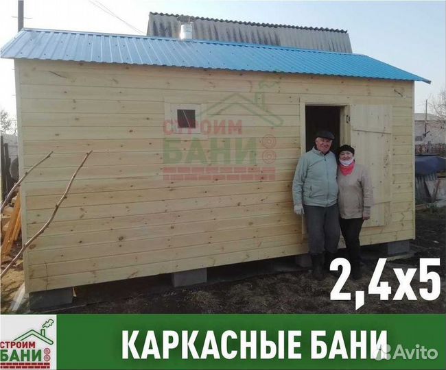Баня каркасная