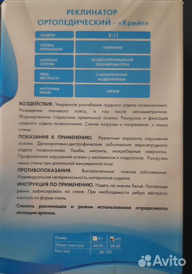 Корсет детский для осанки