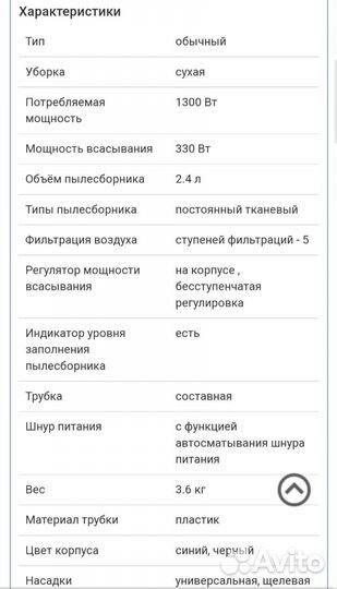 Пылесос Samsung б.у мешковый