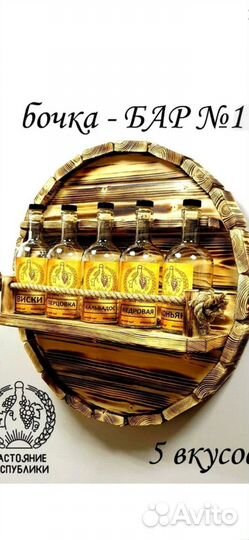 Мини бар, настеннаый держатель для бутылок