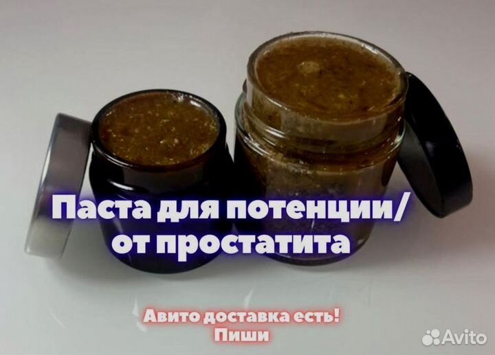 Паста от простатита