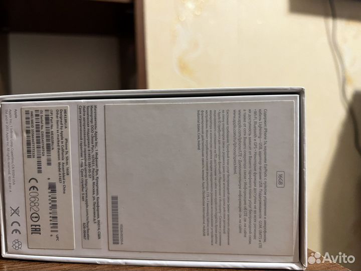 Коробка от iPhone