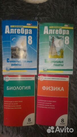 Пособия для 8 класса