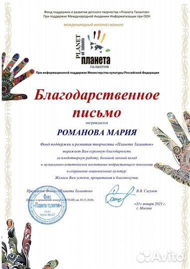 Педагог, репетитор по скрипке