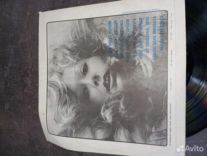 Виниловая пластинка Алла Пугачёва