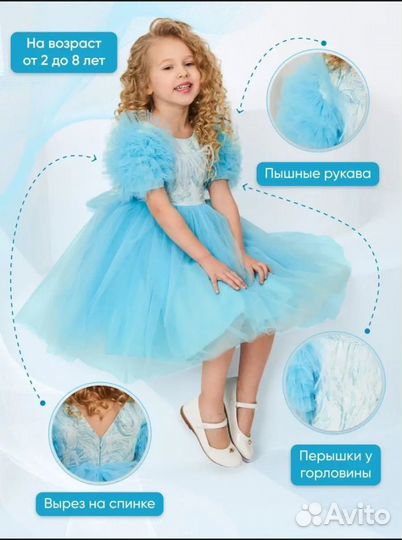 Нарядное платье для девочки 122