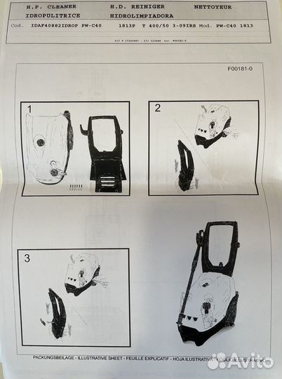 Мойка высокого давления