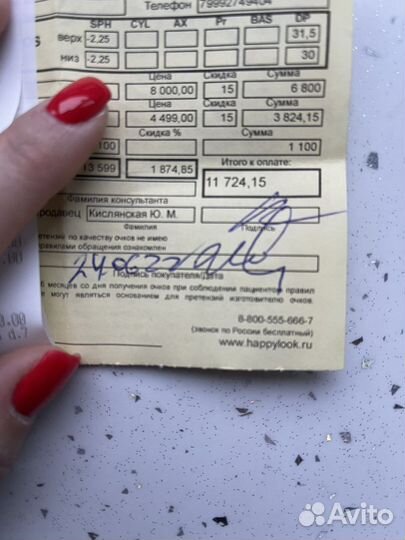 Очки для зрения женские -2,25