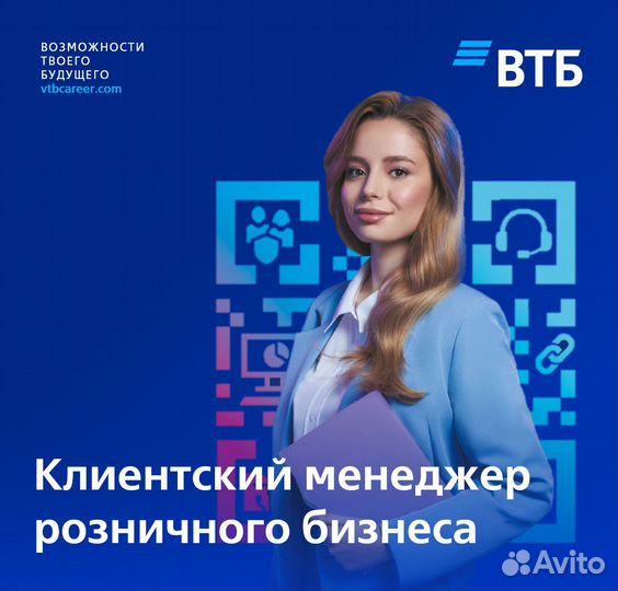 Клиентский менеджер