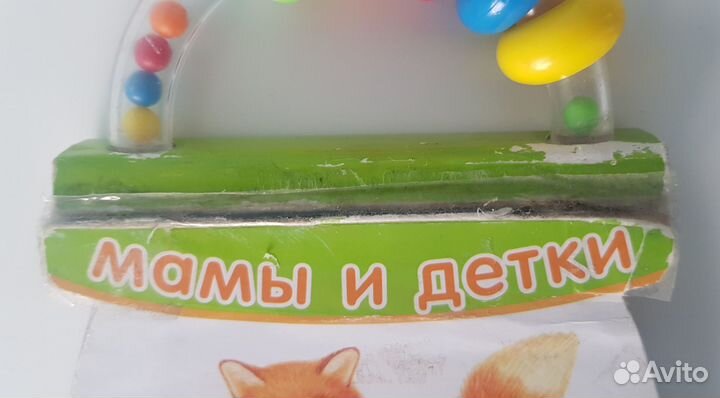 Мамы и детки