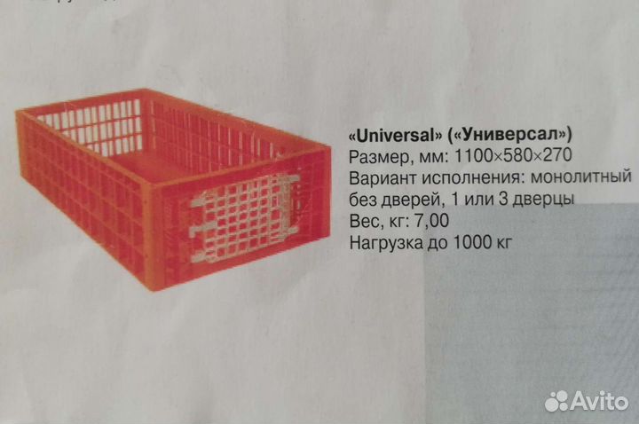 Ящики для перевозки птицы