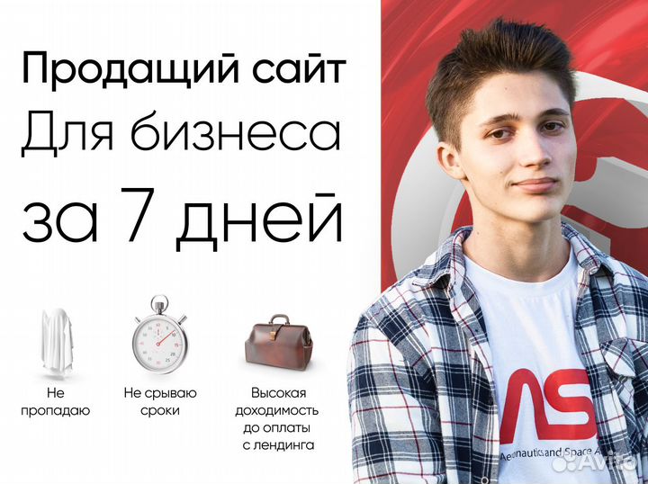 Продающий сайт для бизнеса, разработка под ключ