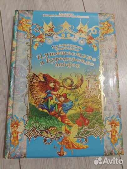 Книги для детей