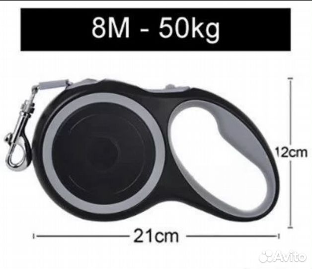 Рулетка для собак 8м до 50кг