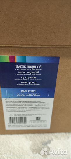 Насос водяной помпа нива Шевроле