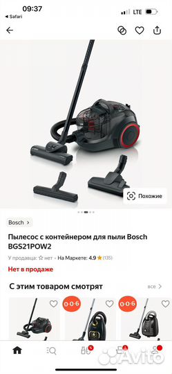 Пылесос с контейнером для пыли Bosch BGS21POW2