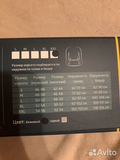 Корсет ортопедический