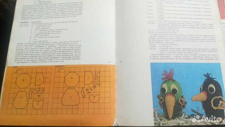 Книга Семейные торжества Яношовова 1985