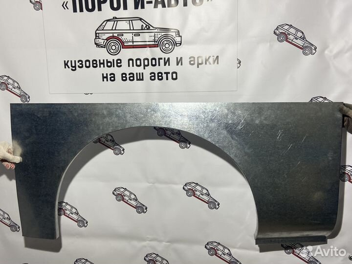 Hyundai Starex H-1 арки задних крыльев правый