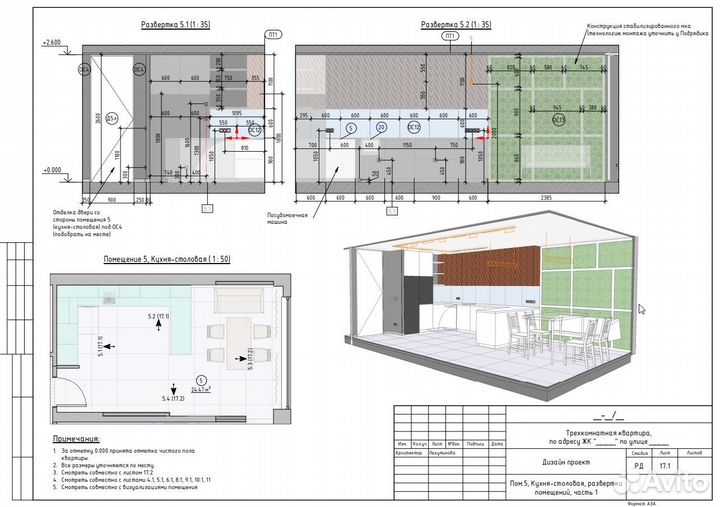 Дизайнер интерьера