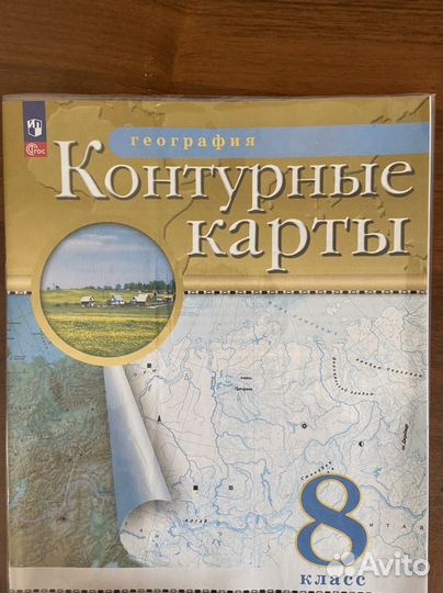 Атлас,контурные карты