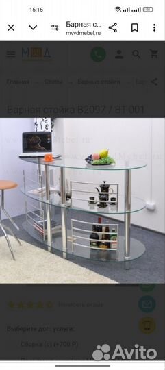 Барная стойка