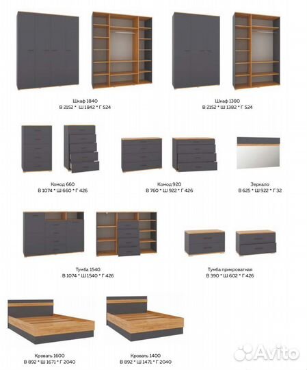 Спальный гарнитур Афина