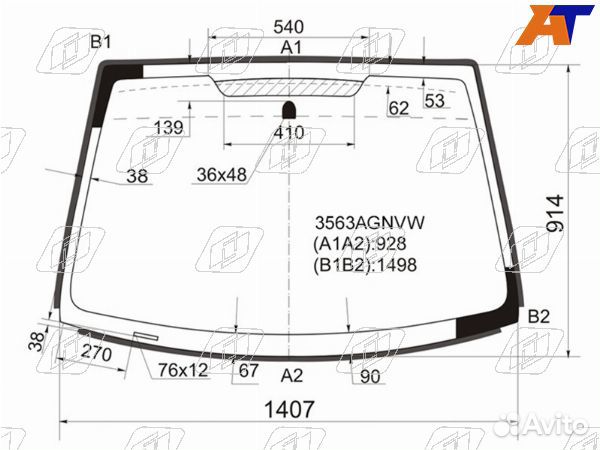 Стекло лобовое ford fusion