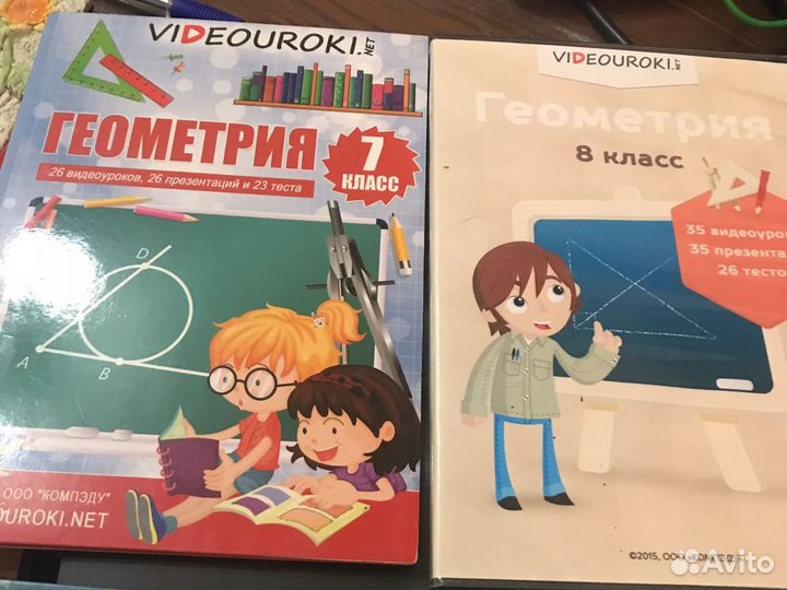 Диски по математике