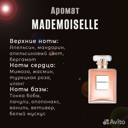 Парфюм, набор духов, духи женские, разлив