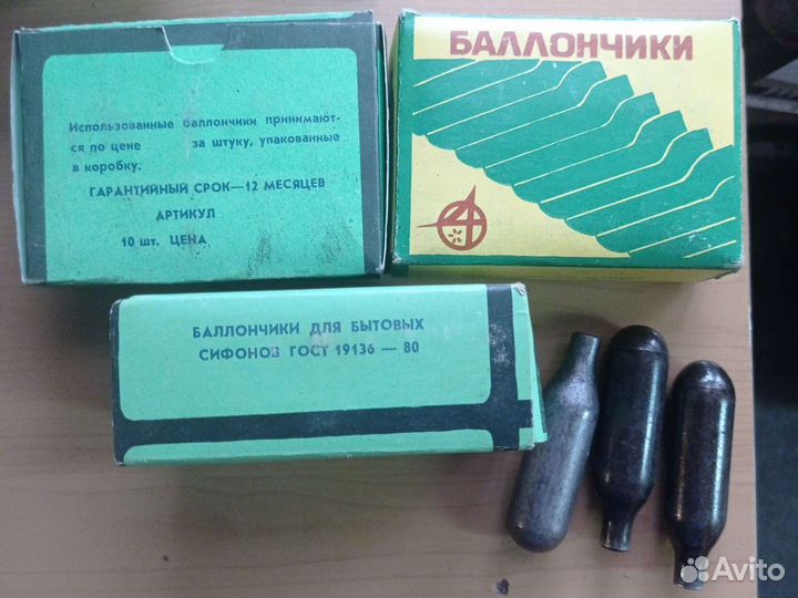 Баллоны для сифона целые