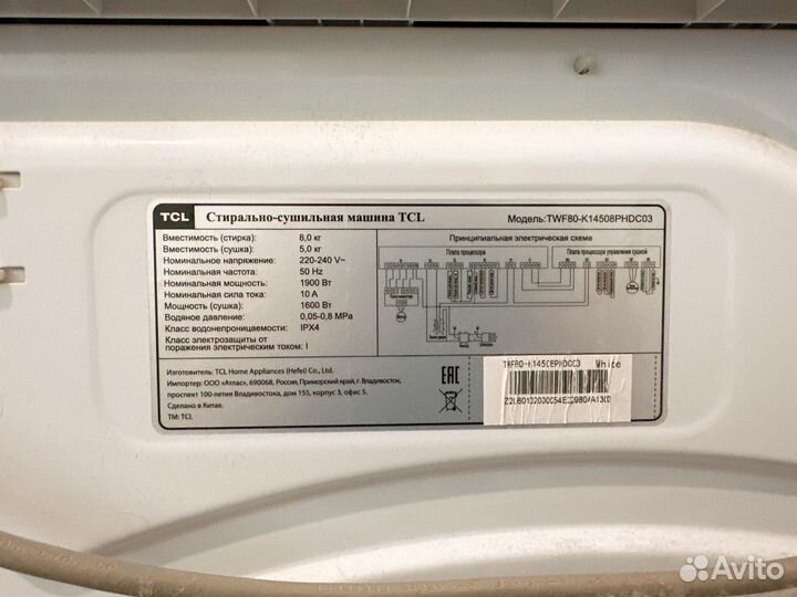 Стиральная машина tcl