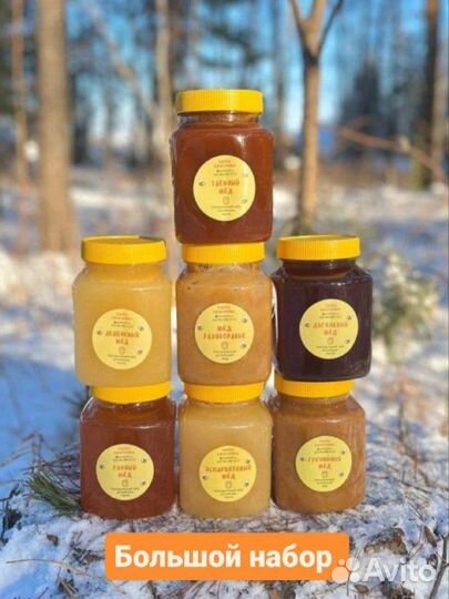 Алтайский набор мёда (сбор 2023)