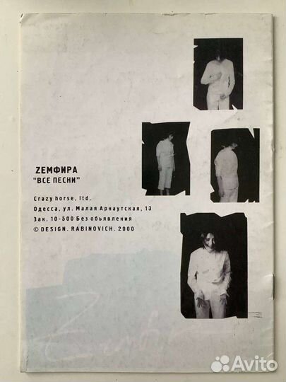 Земфира - сборник аккордов