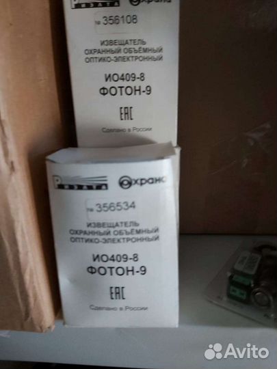 Извещатель Фотон-9 (ио409-8)