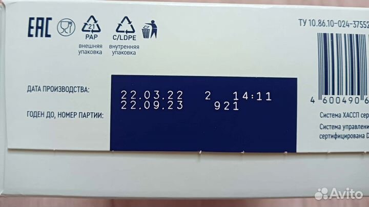 Детская смесь