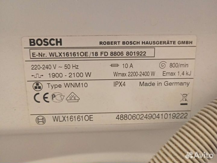 Стиральная машина bosh на запчасти