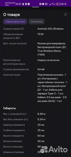 Блютуз колонка большая бу