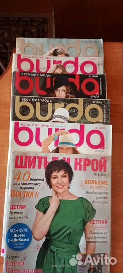 Журнал Бурда