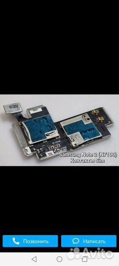 Samsung note 2 на запчасти