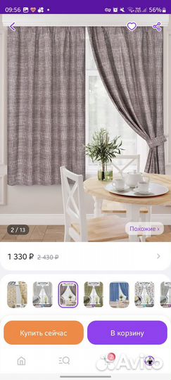 Шторы на кухню короткие